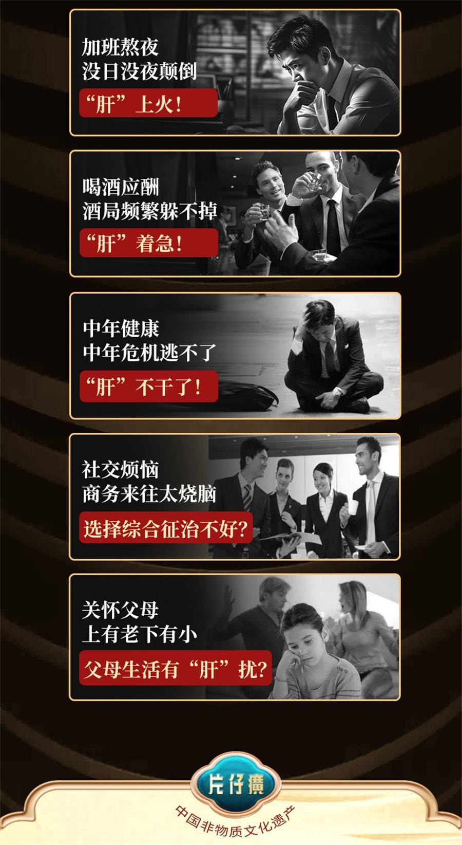 【中国直邮】 片仔癀 茵胆平肝胶囊去肝火旺脾虚湿气重肝胆湿热养肝护肝 20粒/盒