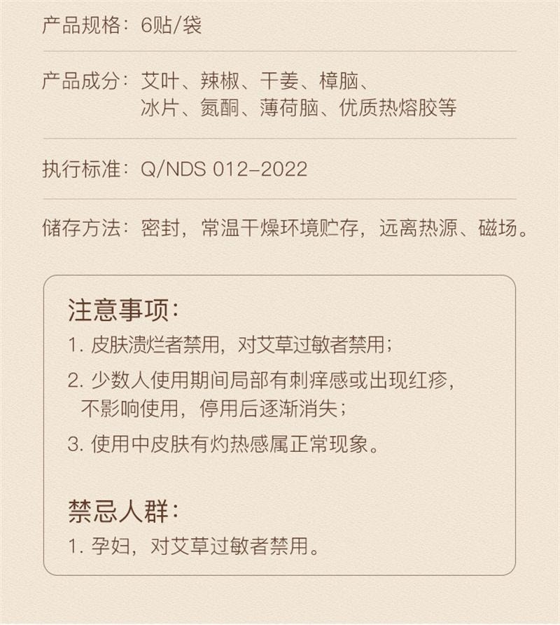 【中國直郵】 科愛元素 三伏貼艾灸貼祛白濕排冬病夏治毒熱敷穴位貼 3袋(共18貼)