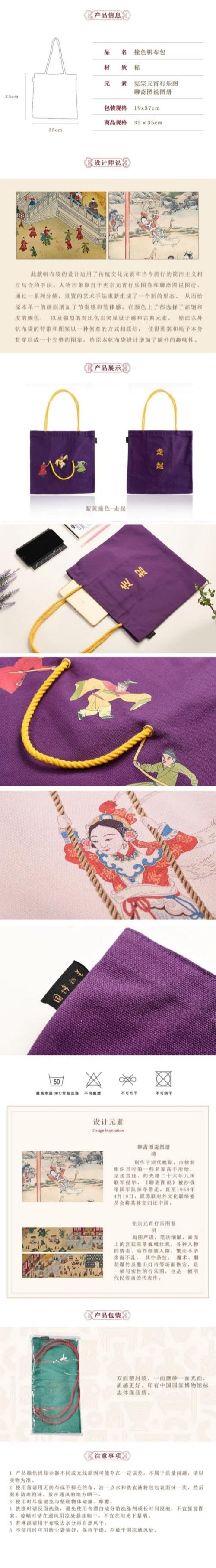 【中国直邮】 中国国家博物馆 国家博物馆 国家博物馆 创意撞色单肩帆布包 紫色 学生文创礼物 1个装