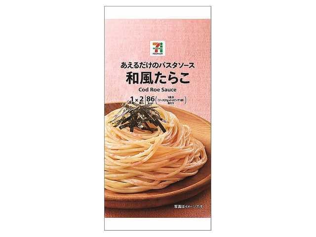 【日本直邮】日本 711便利店   意面速食拌面酱 肉酱蔬菜意面酱  一盒