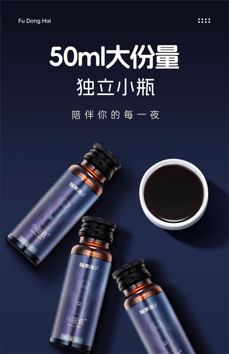 【中国直邮】 福东海 小睡瓶人参酸枣仁百合茯苓茶晚安膏晚安茶  350ml(50ml*7瓶)