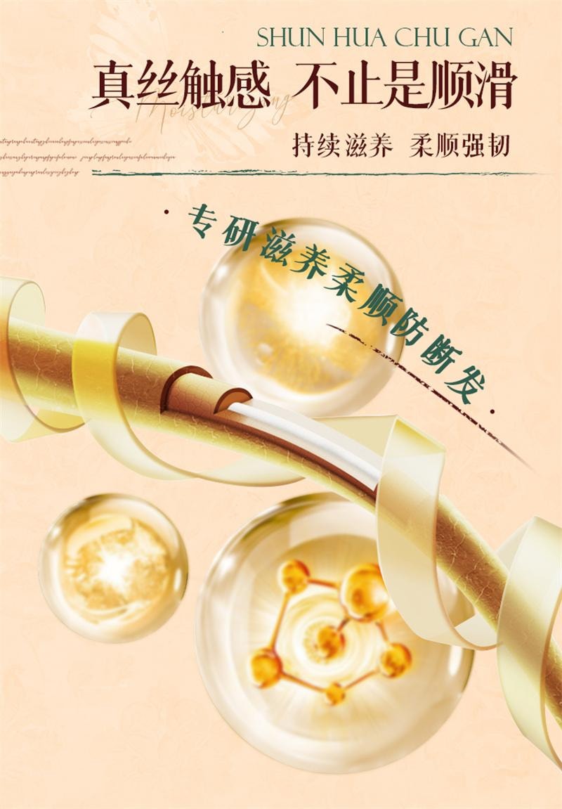 【中國直郵】 固然堂 護髮素 多肽角蛋白髮膜 修護乾枯補水順滑柔護髮素蛋白矯正 250g