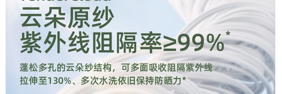 BENEUNDER蕉下 冰嶼系列 透漾防曬袖套 速乾材質出汗不黏膩 椰米白 M碼【周杰倫代言】