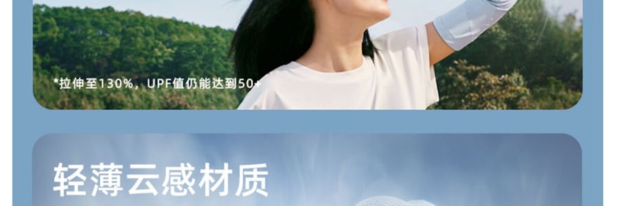 BENEUNDER蕉下 冰嶼系列 透漾防曬袖套 速乾材質出汗不黏膩 椰米白 M碼【周杰倫代言】