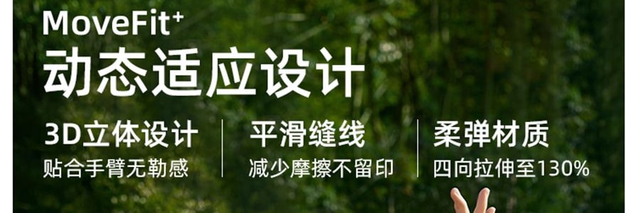 BENEUNDER蕉下 冰嶼系列 透漾防曬袖套 速乾材質出汗不黏膩 椰米白 M碼【周杰倫代言】