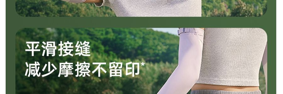 BENEUNDER蕉下 冰嶼系列 透漾防曬袖套 速乾材質出汗不黏膩 椰米白 M碼【周杰倫代言】