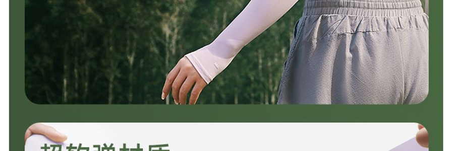 BENEUNDER蕉下 冰嶼系列 透漾防曬袖套 速乾材質出汗不黏膩 椰米白 M碼【周杰倫代言】