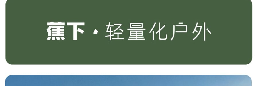 BENEUNDER蕉下 冰嶼系列 透漾防曬袖套 速乾材質出汗不黏膩 椰米白 M碼【周杰倫代言】