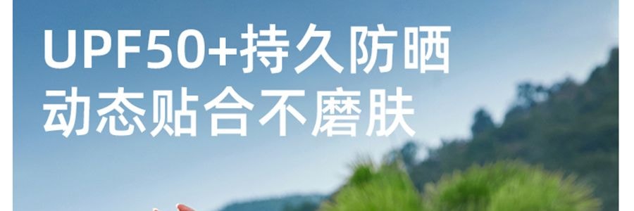 BENEUNDER蕉下 冰嶼系列 透漾防曬袖套 速乾材質出汗不黏膩 椰米白 M碼【周杰倫代言】