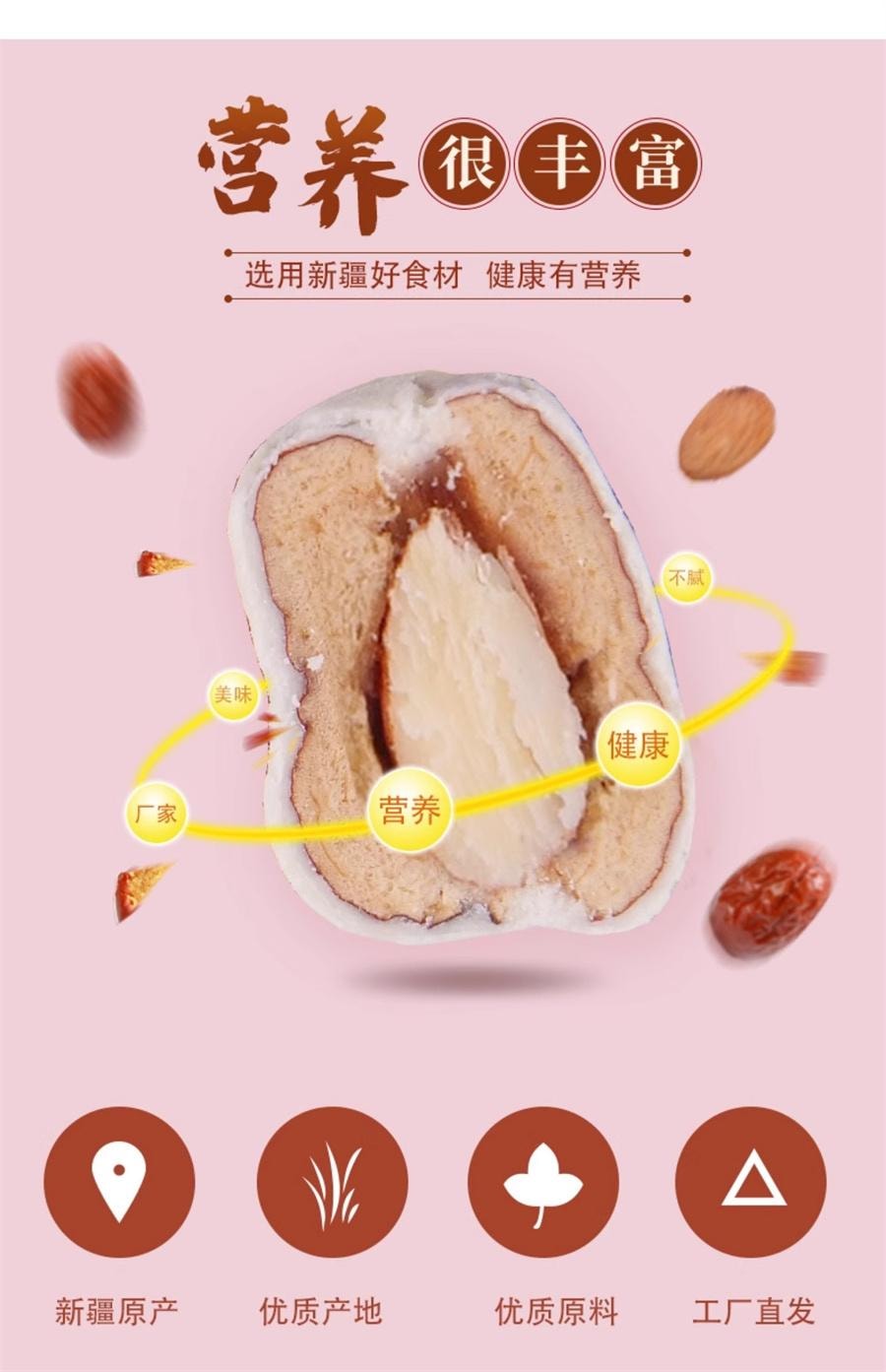 【中國直郵】 牧民人家 玫瑰味奶棗 268克