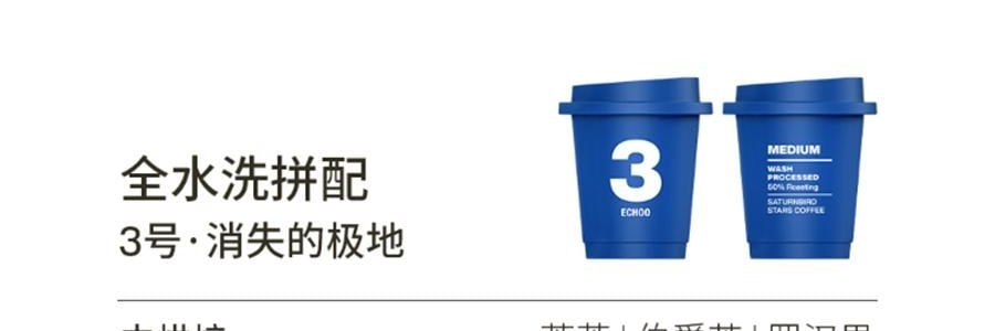 【超值装$27.99/盒】三顿半 1-6号超即溶精品咖啡 冷萃冷泡拿铁 纯黑咖啡 24颗装*2盒【2盒装】【咖啡爱好者必入】