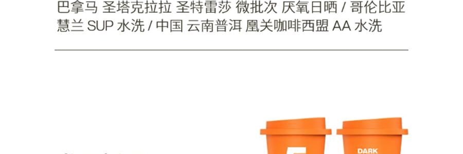 【超值装$27.99/盒】三顿半 1-6号超即溶精品咖啡 冷萃冷泡拿铁 纯黑咖啡 24颗装*2盒【2盒装】【咖啡爱好者必入】