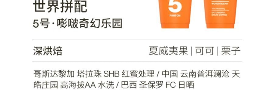 【超值装$27.99/盒】三顿半 1-6号超即溶精品咖啡 冷萃冷泡拿铁 纯黑咖啡 24颗装*2盒【2盒装】【咖啡爱好者必入】