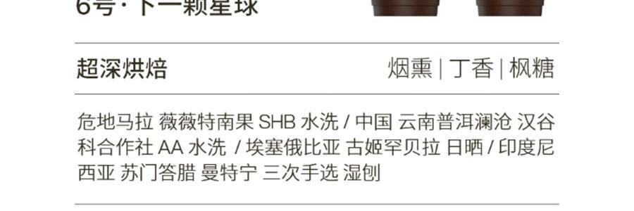 【超值装$27.99/盒】三顿半 1-6号超即溶精品咖啡 冷萃冷泡拿铁 纯黑咖啡 24颗装*2盒【2盒装】【咖啡爱好者必入】