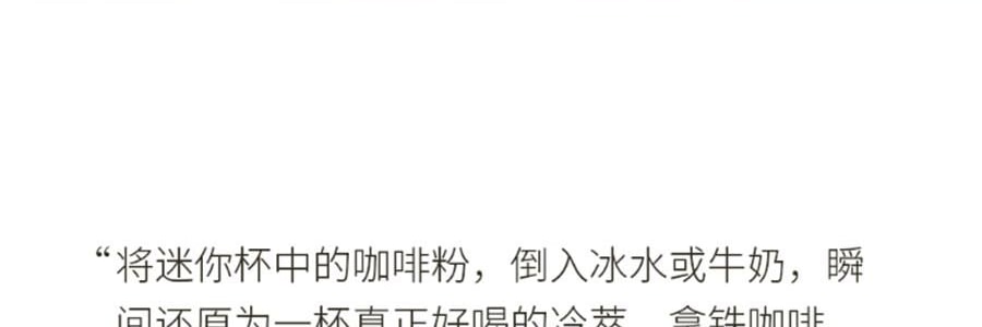 【超值装$27.99/盒】三顿半 1-6号超即溶精品咖啡 冷萃冷泡拿铁 纯黑咖啡 24颗装*2盒【2盒装】【咖啡爱好者必入】