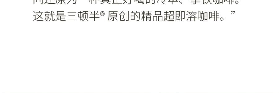 【超值装$27.99/盒】三顿半 1-6号超即溶精品咖啡 冷萃冷泡拿铁 纯黑咖啡 24颗装*2盒【2盒装】【咖啡爱好者必入】