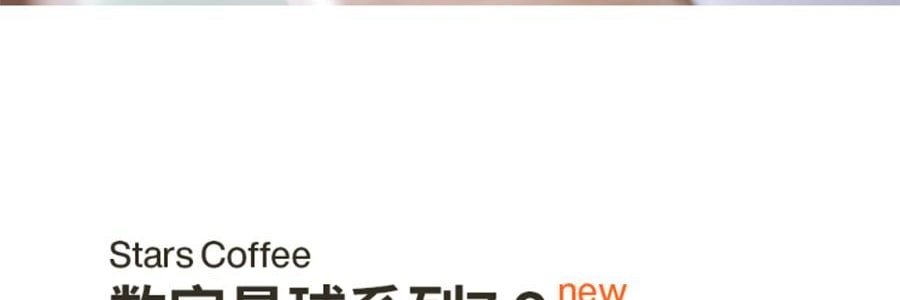 【超值装$27.99/盒】三顿半 1-6号超即溶精品咖啡 冷萃冷泡拿铁 纯黑咖啡 24颗装*2盒【2盒装】【咖啡爱好者必入】