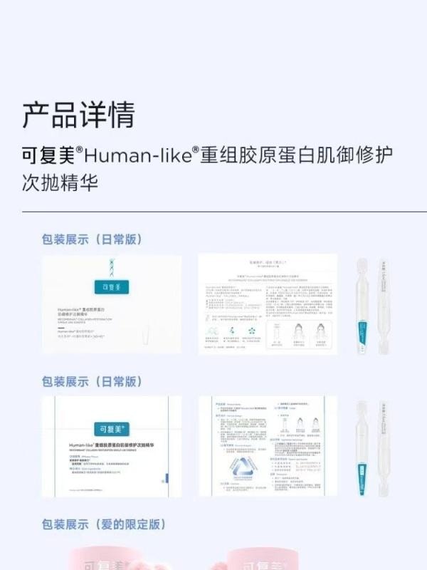 【中國直郵】 可複美 重組膠原蛋白肌禦修護次拋精華 透明質酸膠原棒 急救修復 1.5ml*30支入 【敏感肌逆襲】