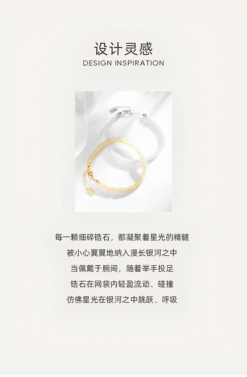 【中國直郵】 周大學生 DC細閃纏繞網格手鍊純銀璀璨銀河手鍊 銀色 1個裝