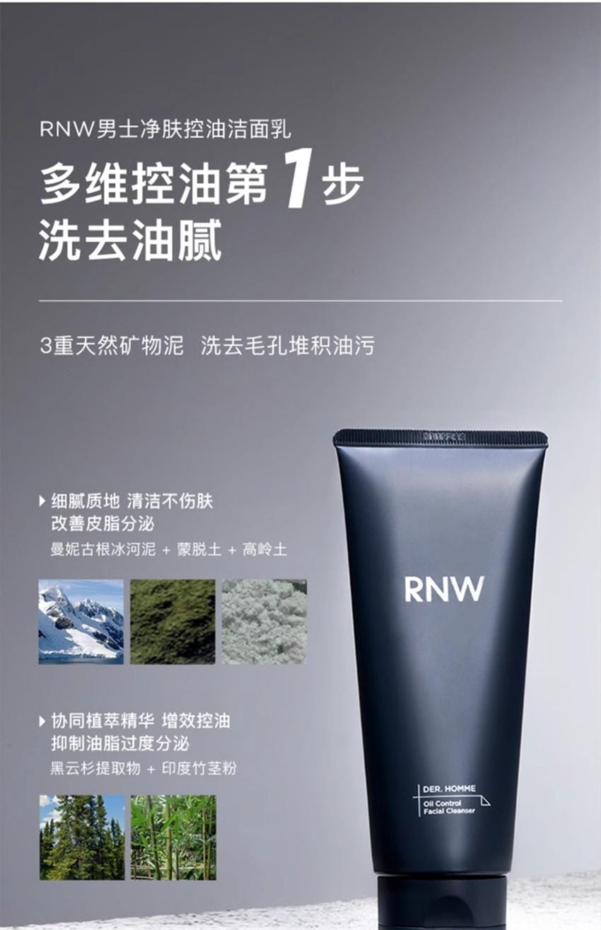 【中国直邮】韩国 RNW 如薇 男士水乳套装 护肤品 洗面奶控油补水保湿 男神三件套(150g+125ml+120ml)