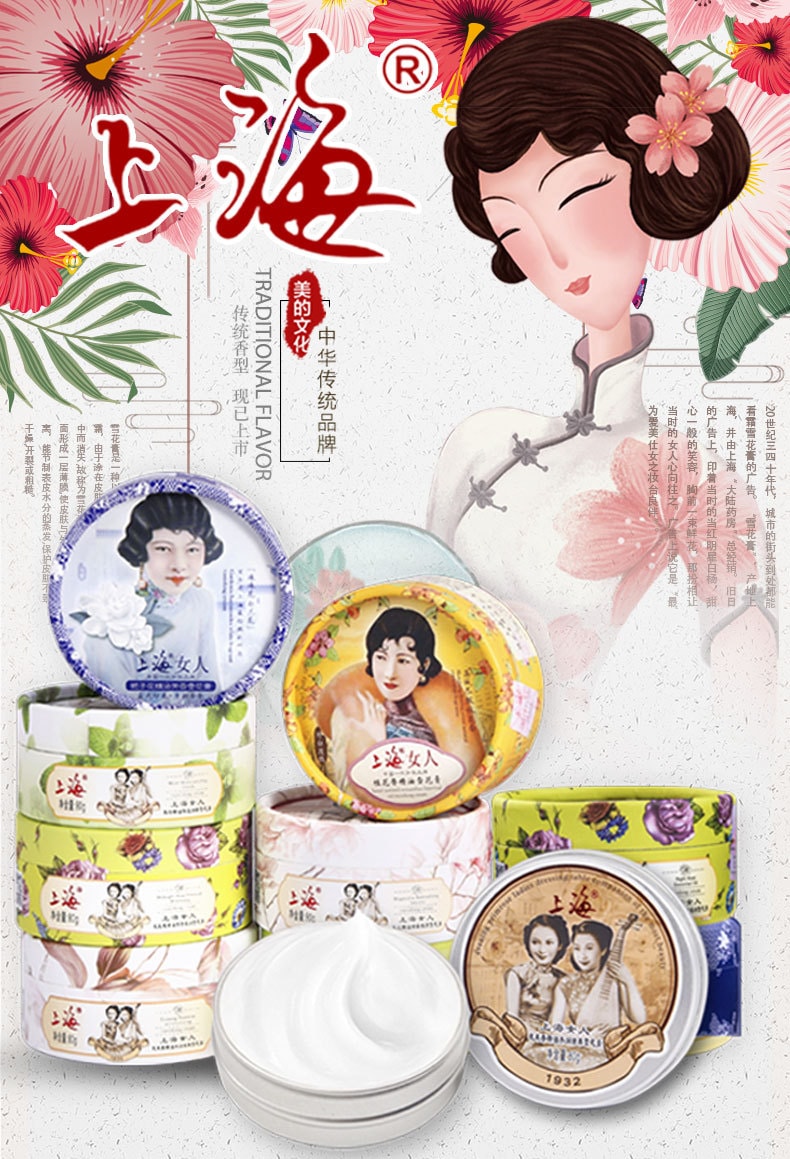 Shanghai Women's Cream Moisturizing Hand Cream Ye Lai Xiang 80g