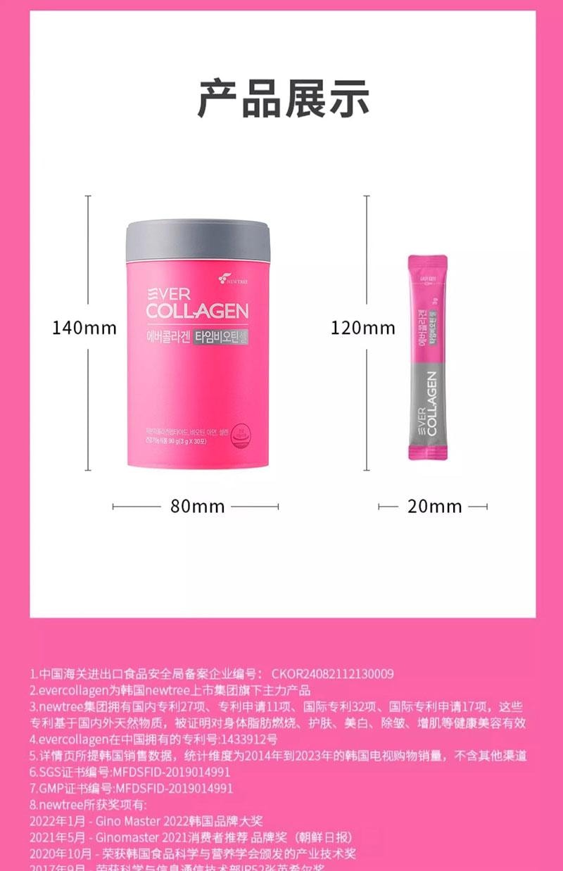 韩国 EVER COLLAGEN 【韩晓嗳推荐】胶原蛋白粉条 每日美肌补给 含高浓度生物素 30条装