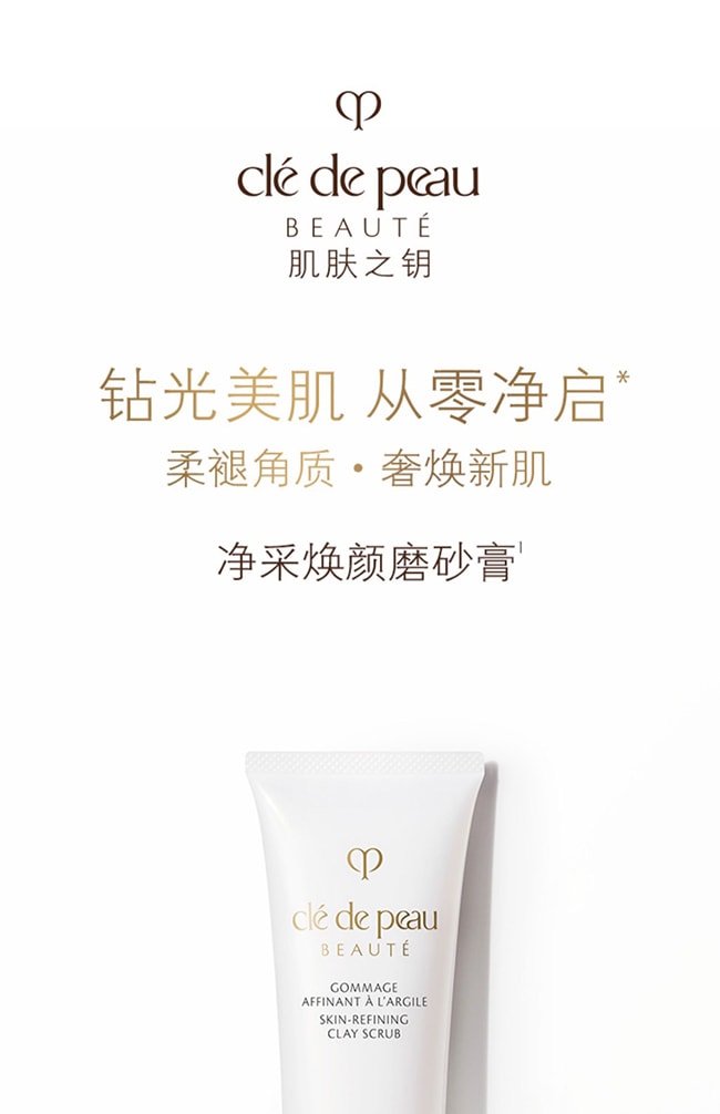 【日本直效郵件】CPB肌膚之鑰 磨砂洗面乳100g 天然黏土清潔毛孔@COSME大賞
