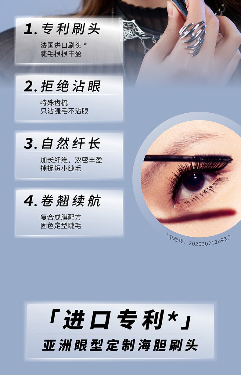 PIARA 佩冉 睫毛膏 防水纤长卷翘定型睫毛膏  #01自然黑 【根根分明 持久不塌】