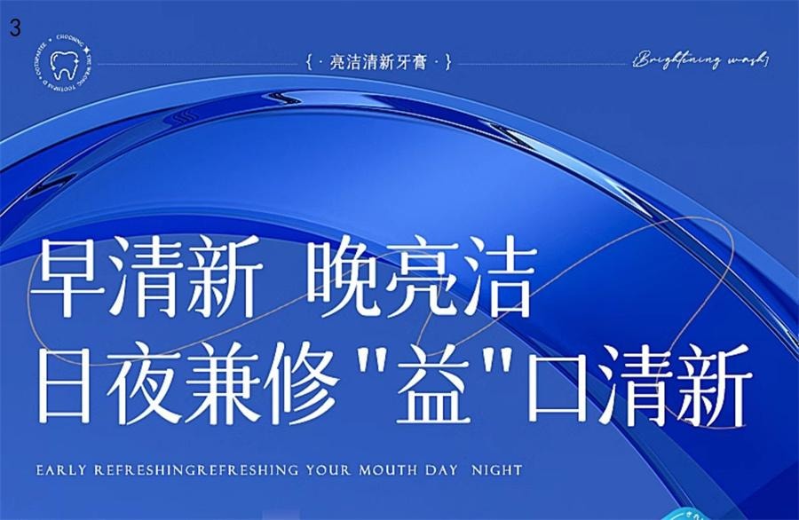 【中國直郵】 維特絲 小蘇打美白牙膏益生菌酵素去黃口臭成人速效洗白鎖白防蛀清新口氣 白茶香菸醯胺+薄荷味益生菌150g/支