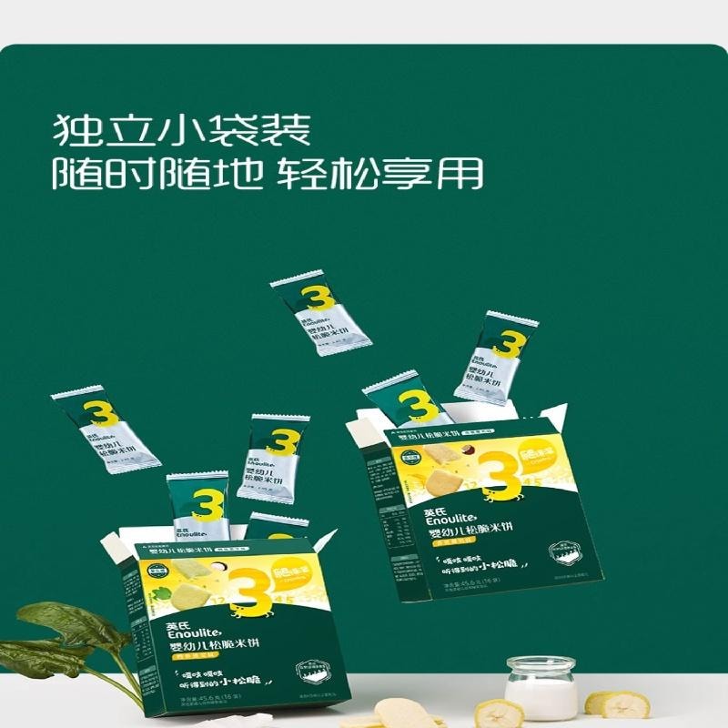【中國直郵】 爺爺的農場 英氏 鬆脆米餅 香蕉椰奶口味鬆脆米餅 45.6g/盒