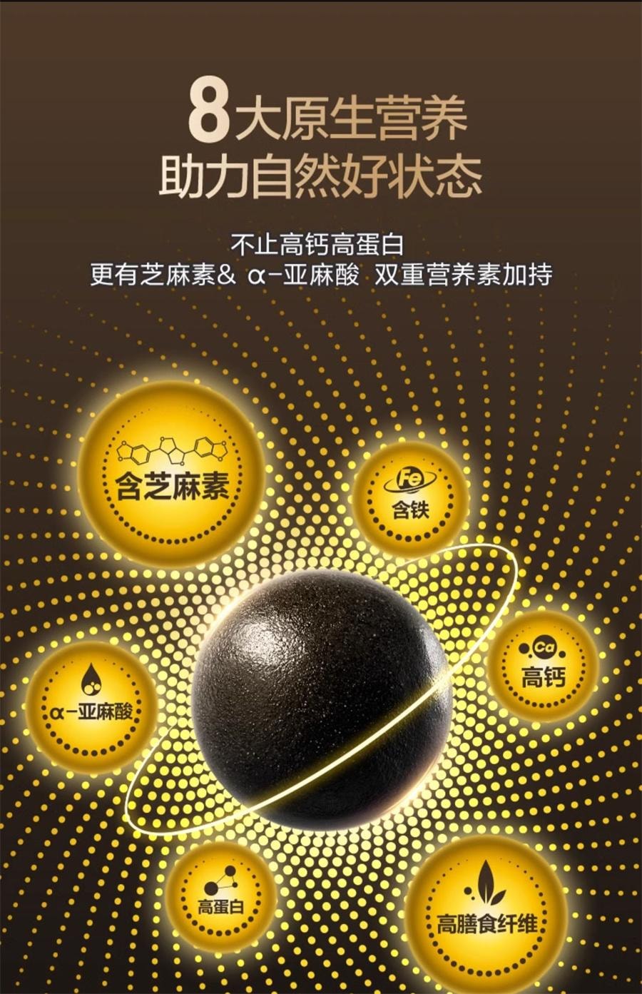 Hezhiyang Sugar-free Black Sesame Pill Handmade Five Black Pill Meal Sesame  Pill Soft Upgrade Improve Taste 108g/ box - Yami.com, image size:900x1393