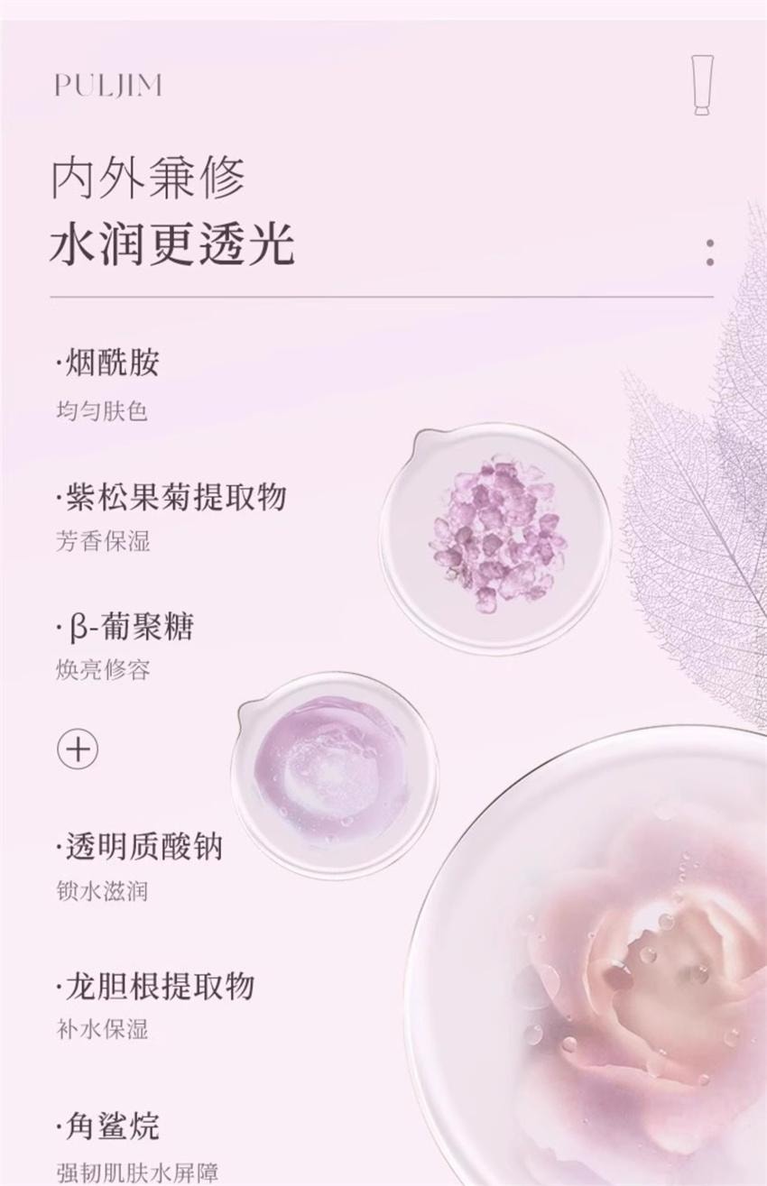 【中國直郵】 寶璣米 身體素顏霜 裸妝保濕提亮防水防汗 臉部全身通用懶人霜 120g/支【小紅書爆款推薦】