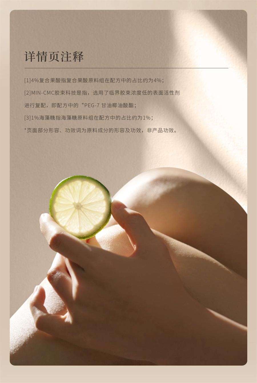 【中國直郵】 安野屋 果酸沐浴露香氛沐浴乳液清潔 黑檀木與雪松300g/瓶