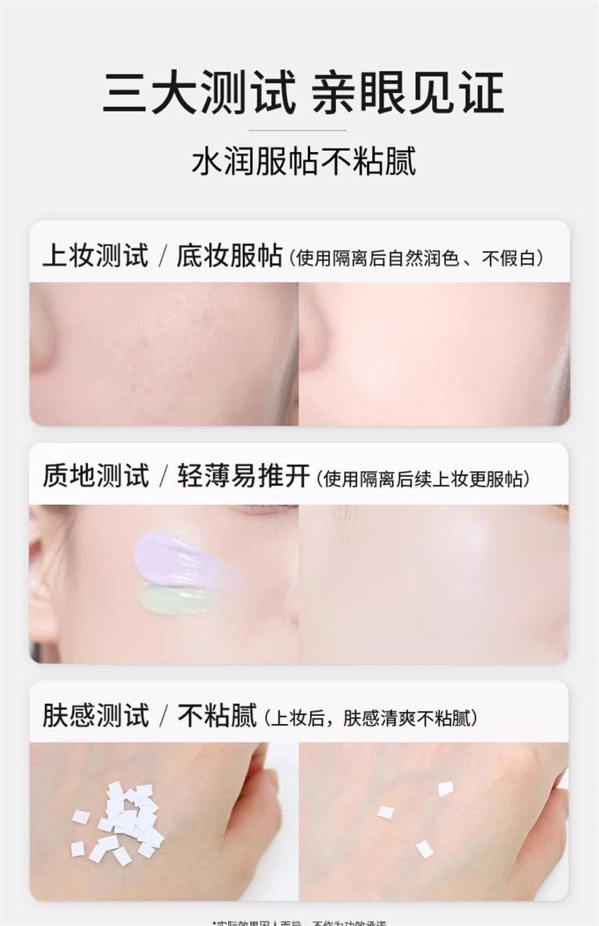 【中国直邮】 韩国 德妃 隔离 养肤隔离霜防晒 2合1妆前乳 敏肌提亮素颜霜打底服帖SPF35 40g/支