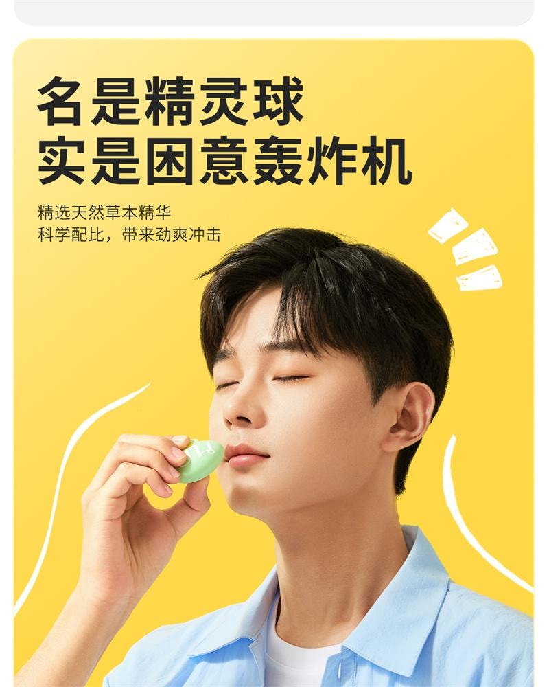 【中國直郵】 芝芝象 泰式草本精靈球鼻通 精油 香氛 醒腦 學生 防困 提神 開車 神器-滿杯百香果 1個