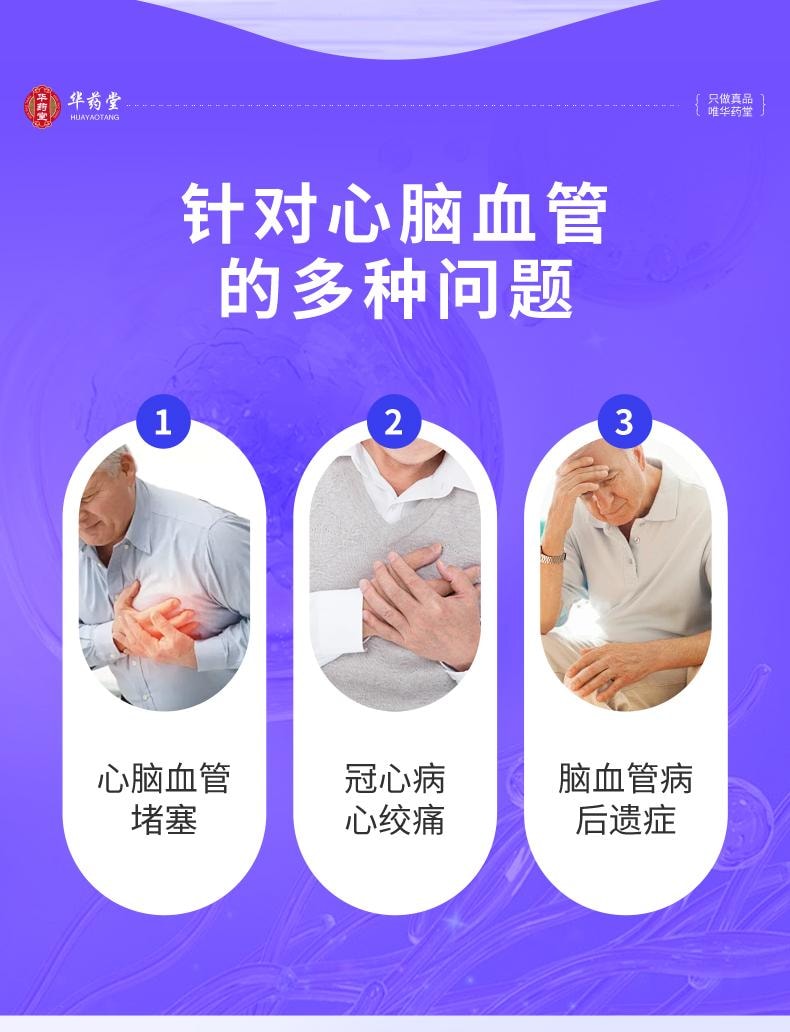 华药堂 血塞通片 50mg*40tabs  通络活血 冠心病 心绞痛 中风恢复