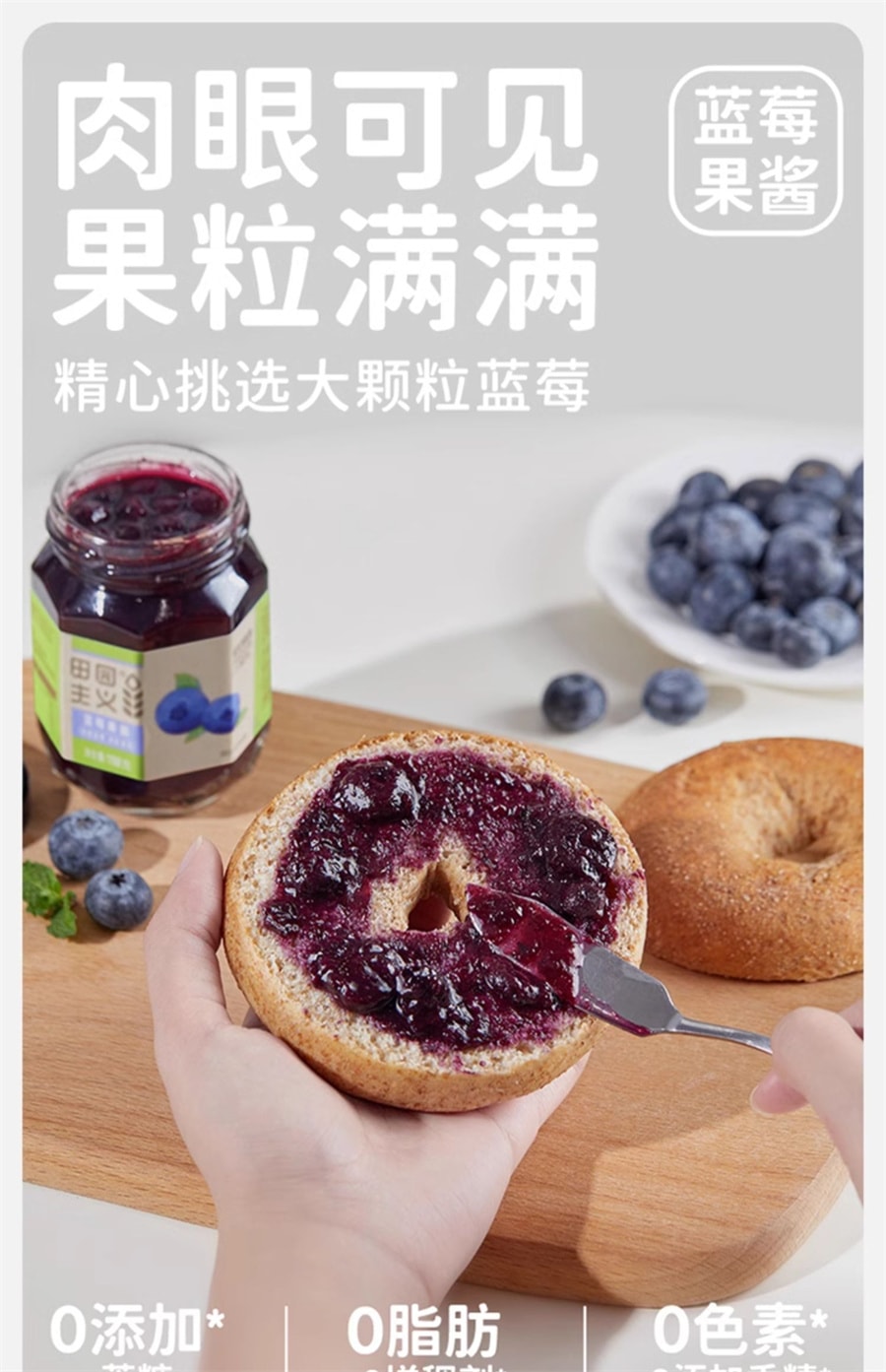 【中國直郵】田園主義 藍莓果醬無添加糖精草莓醬塗抹麵包吐司0脂果肉輕食早餐 150g/瓶