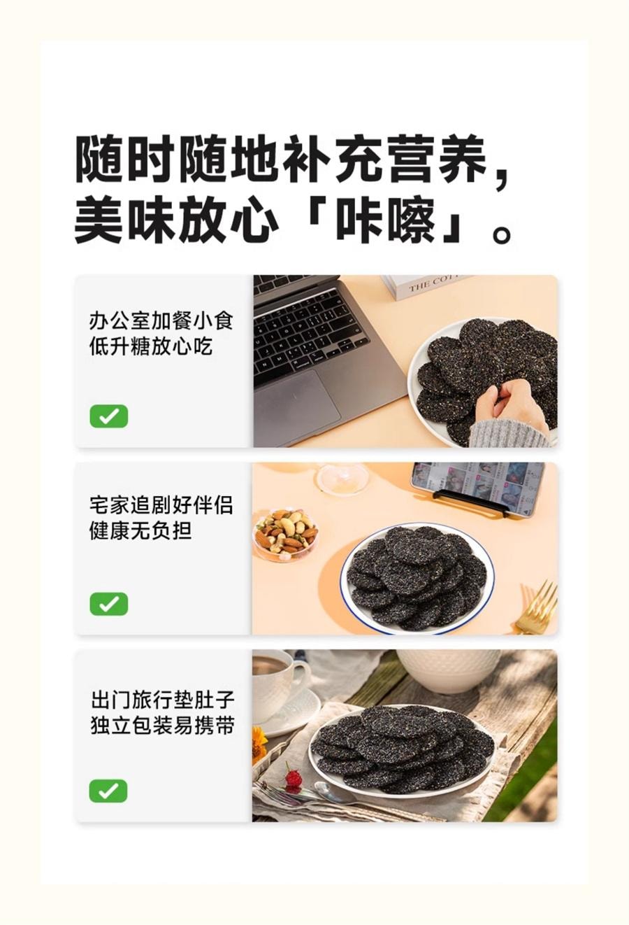 【中國直郵】 糖友廚房 DHA藻油黑芝麻餅 孕婦控營養零食無糖精糖尿飽飽腹165g/盒