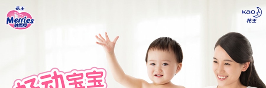 日本KAO花王 MERRIES妙而舒 通用婴儿学步裤拉拉裤 S号 4-8kg 68枚入【新版本增量】