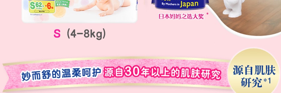 日本KAO花王 MERRIES妙而舒 通用婴儿学步裤拉拉裤 S号 4-8kg 68枚入【新版本增量】