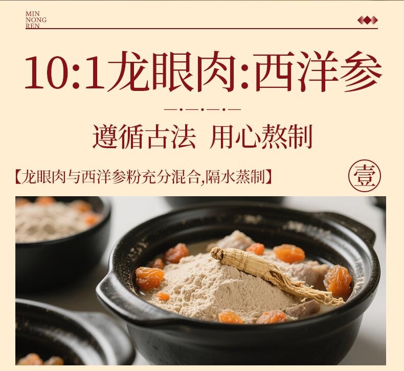 Yu Ling Gao (220g/jar) - Authentic American ginseng longan and dried longan pulp combined with traditional Chinese med