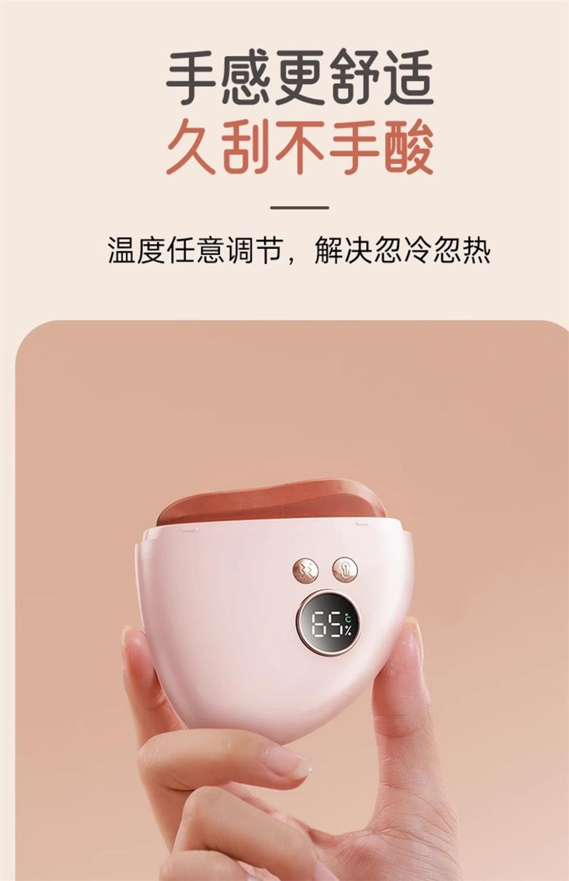 【中国直邮】 慕诗爱 砭石刮痧板面部电动刮痧仪全身通用刮脸部提拉加热 粉色 泗滨黑砭款  1个