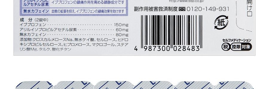 日本SS PHARMACEUTICAL白兔製藥 EVE A錠止疼止痛藥 60片入 有效緩解生理痛頭痛