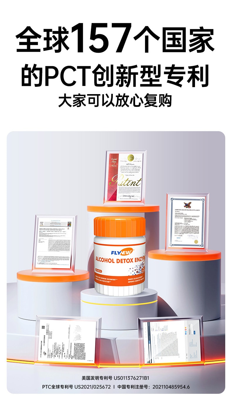 美国 Flynew 净肝丸 熬夜 饮酒 加班 护肝片 解酒酶 30tablets 1 瓶