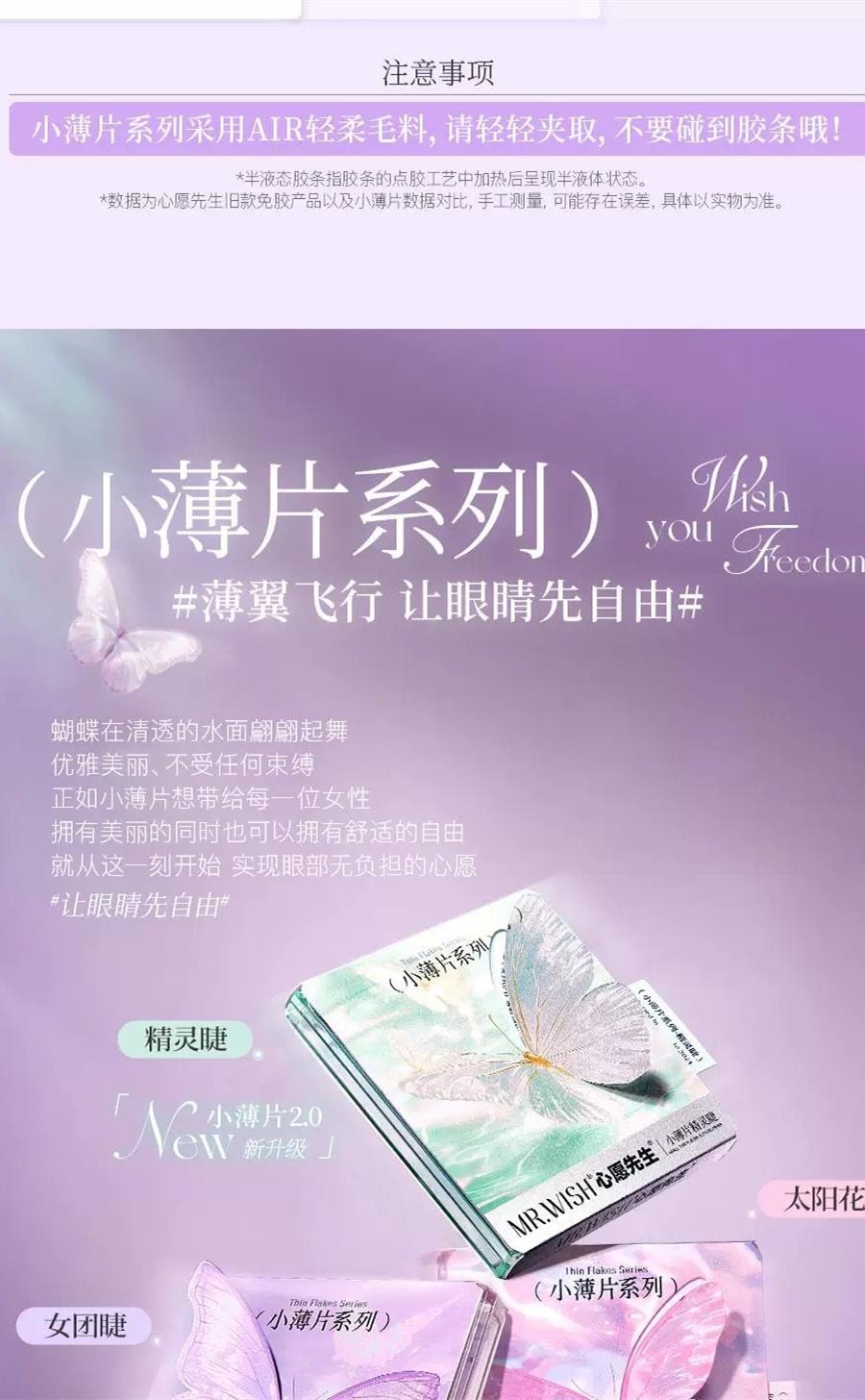 Glue-free False Eyelashes Small sheet Series- Sunflower