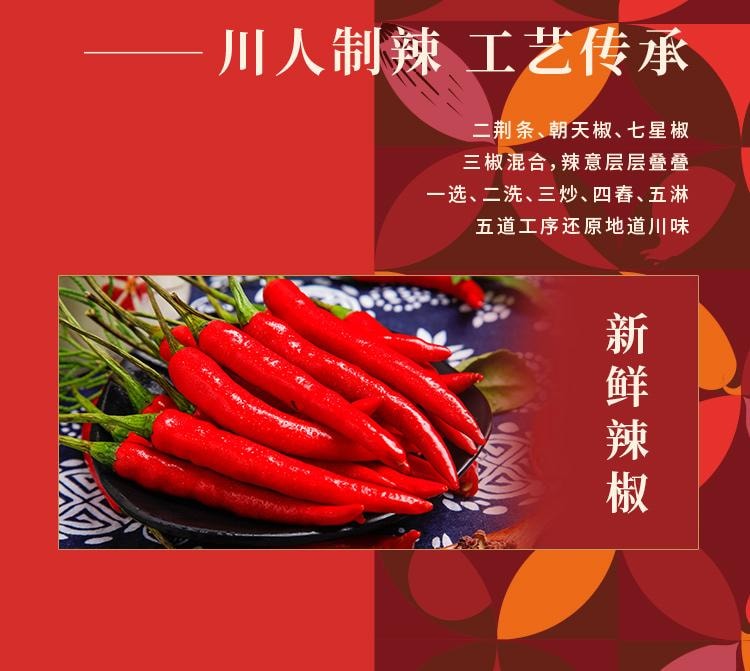 川娃子 【川味灵魂】经典辣椒酱230g 农家风味 下饭菜 辣椒油 拌饭拌面酱 酱料 【三种辣椒+芝麻+菜籽油】传统工艺制作 鲜辣十足、一勺有味