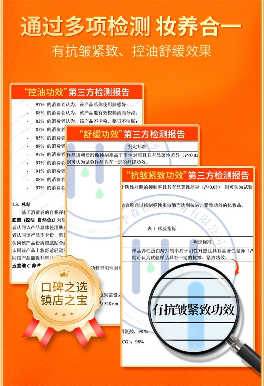 【中国直邮】 VC 五重维C养肤粉底液 遮瑕持久不脱妆防汗控油抗皱 滋润款【自然色-适合黄皮/自然肤色】