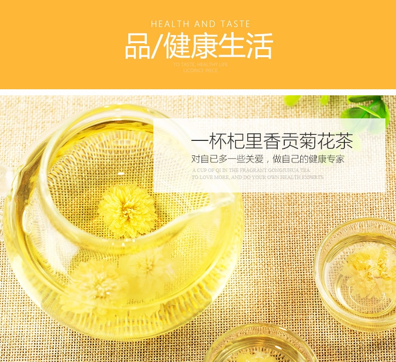 【中国直邮】杞里香 清嗓 护喉 贡菊花茶 25g