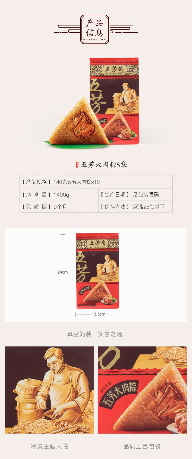 Wufangzhai Zongzi Origin Direct Mail Glutinous Rice Zongzi Jiaxing Specialty Handmade Zongzi 280g*1 Bag