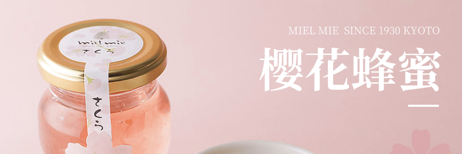 日本MIEL MIE 玫瑰櫻花蜂蜜 季節限定 京都老字 110g